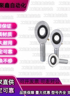 BND51-SA20ES-SA25ES-SA30ES-SA35ES-SA40ES-L外螺纹杆端关节轴承