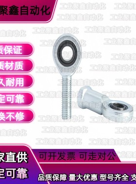 外螺纹关节轴承PHSO PHSOL PHSOM PHSOLM PHSOS5 PHSOSL6/8/10/12
