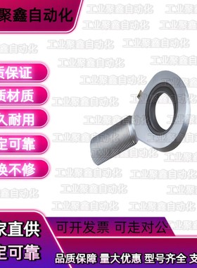 304不锈钢杆端轴承鱼眼杆端关节轴承外螺纹PHSOS/PHSOSL 万向节