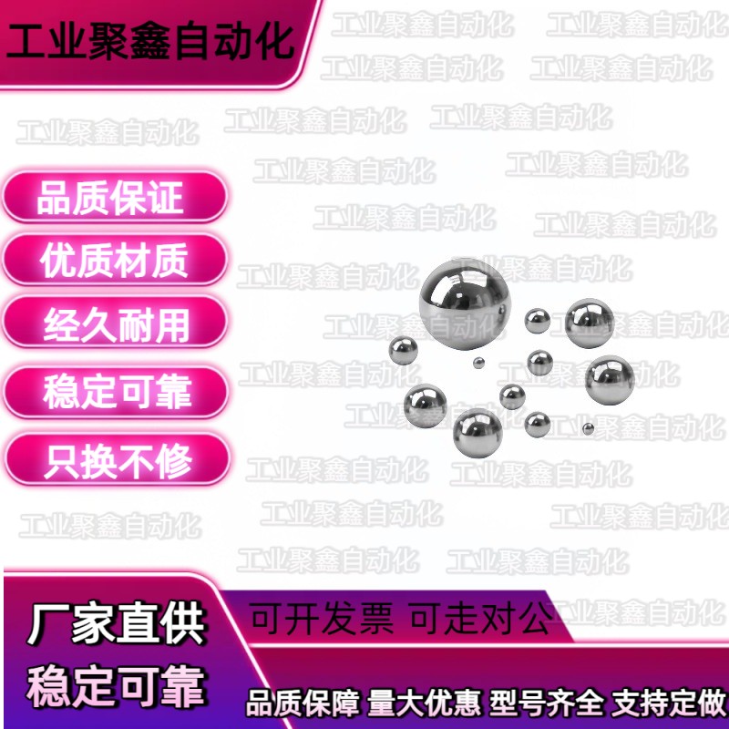 怡合达钢珠 轴承钢材质 公制尺寸 QDN01-3/3.5/4/4.5/5/6/8/10