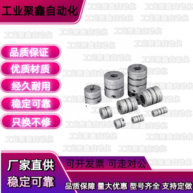 15联轴器C-SCPW55 SCPS21/46/28 E34-5-6-8-22-10-11-12-14/20/16