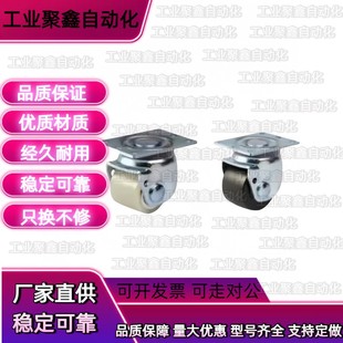 D75 65脚轮JCA重载CFM01 D65怡合达CJH脚轮JAC75 CFM51