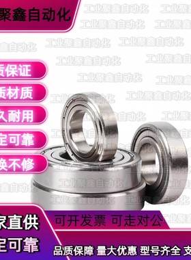 滚珠轴承SB6900/6901/6902/6903/6904/6905/6906/6908/6909/6910Z