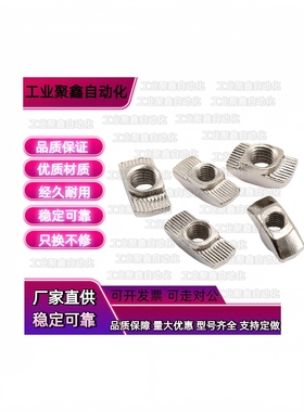 C-HNTF6 HNTA8/4铝型材HNTASS后装螺母5-M3/M4/M5/M6/M8/HNTFSN