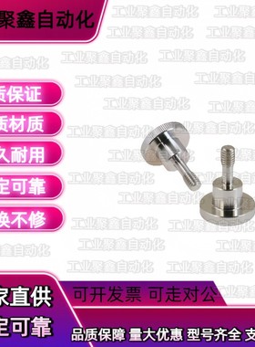 20防脱15压纹NKB10旋钮C-NKOSD3/NOSC4/5NKOSC6螺栓NKBD30/FRNCS8