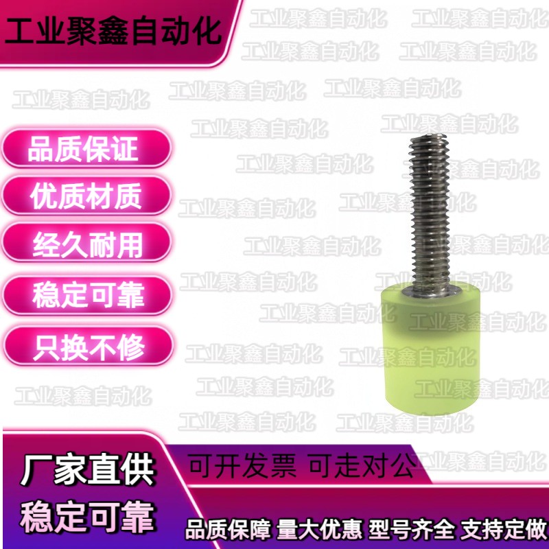 SLSM压块SSLM聚氨酯防撞头外螺纹缓冲压头螺丝螺杆止动螺栓SLLM20