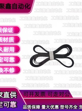 C-HTBN175H5M-250/150/100同步带S5M/255/295/360/420/575/690/90