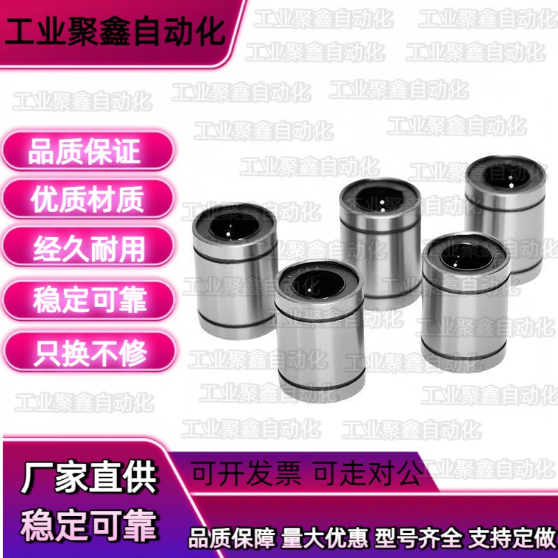 替代怡合达直线轴承LMC11/12-D3 4 5 6 8 10 12 13 16 20 25 30