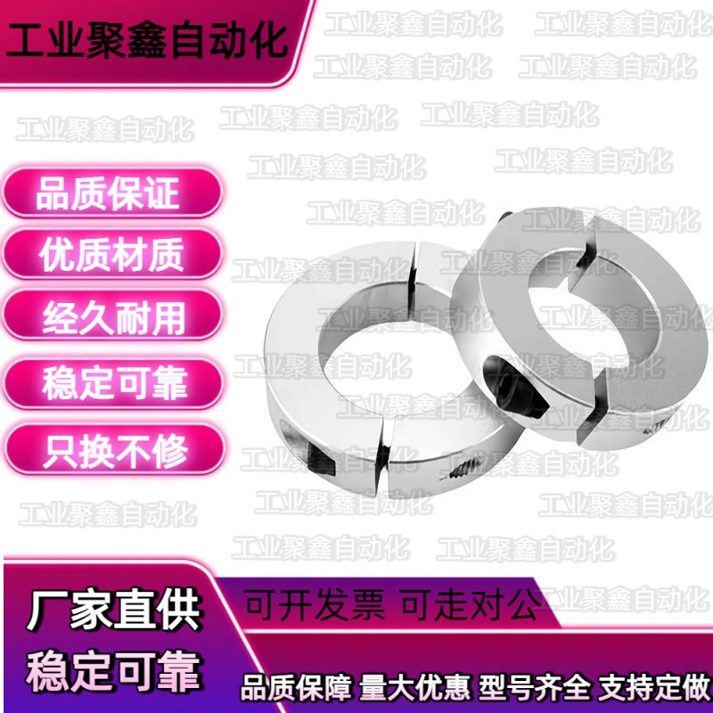 分离型光轴固定环轴承固定环限位环锁紧环铝合金夹紧环轴环止推环