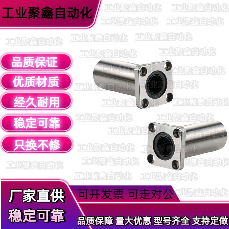 双衬型法兰直线轴承C-LHFSW6 8 10 12 16 20 25 30 35 40 50 60