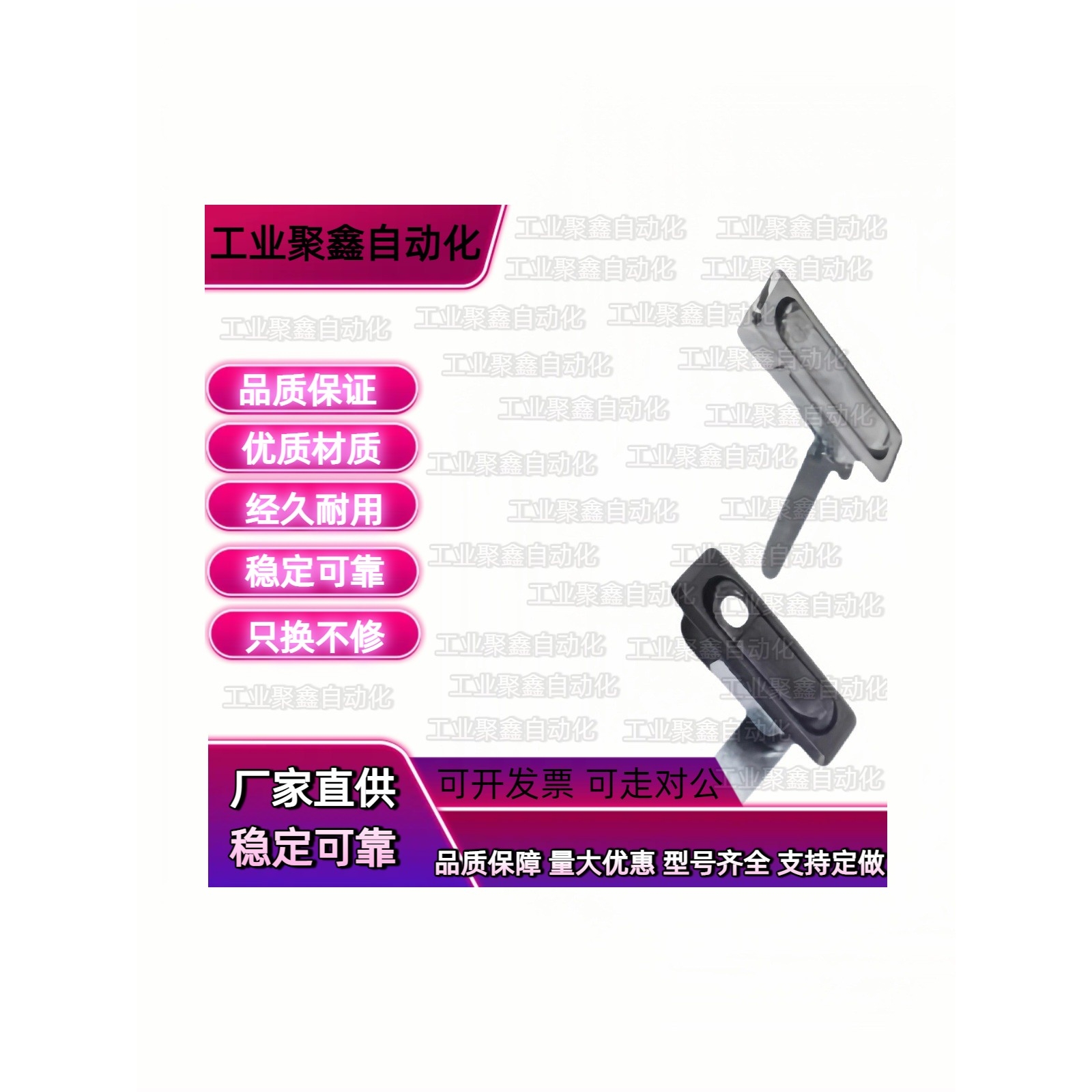 XAX26/27-A100/A117/A132 防水平面锁 把手按压转动式 配电箱门锁