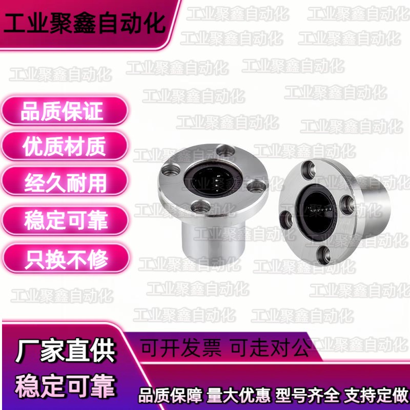 单衬型法兰直线轴承LHFR-N6 8 10 12 13 16 20 25 30 35 40 50