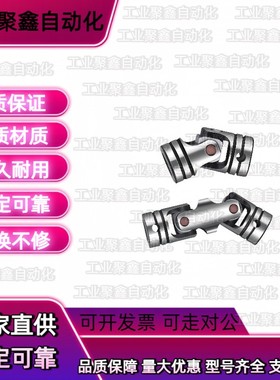 UNKW25UNKA10 12 14 16UNCW20万向节DDC01E02联轴器UNCA5/6/D8/30