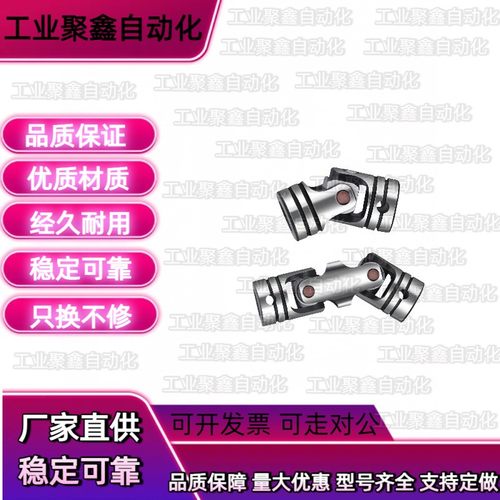 UNKW25UNKA10 12 14 16UNCW20万向节DDC01E02联轴器UNCA5/6/D8/30