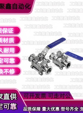 E-BFRBG25A/40/20/15/BFBS2.5S食品级3S清洁球阀SNBS1S 1.5S 2S