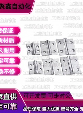 重型不锈钢合页铰链HFL15 E-HFR52/53 J-HFG02/03-50/65/75/100