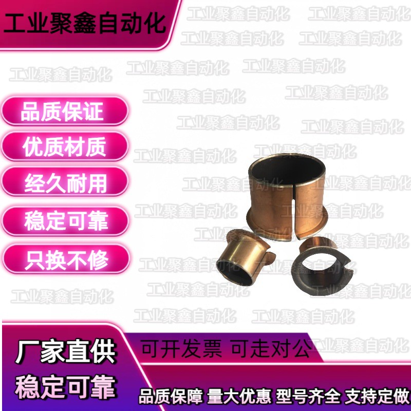 复合型无油衬套 法兰型 上隆 BUFK-D22 D25 D30 D35 D40 D20