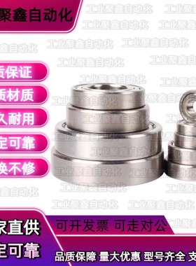 SUS304不锈钢440轴承S6900  S6905 S6800S6806防磁耐腐蚀轴承