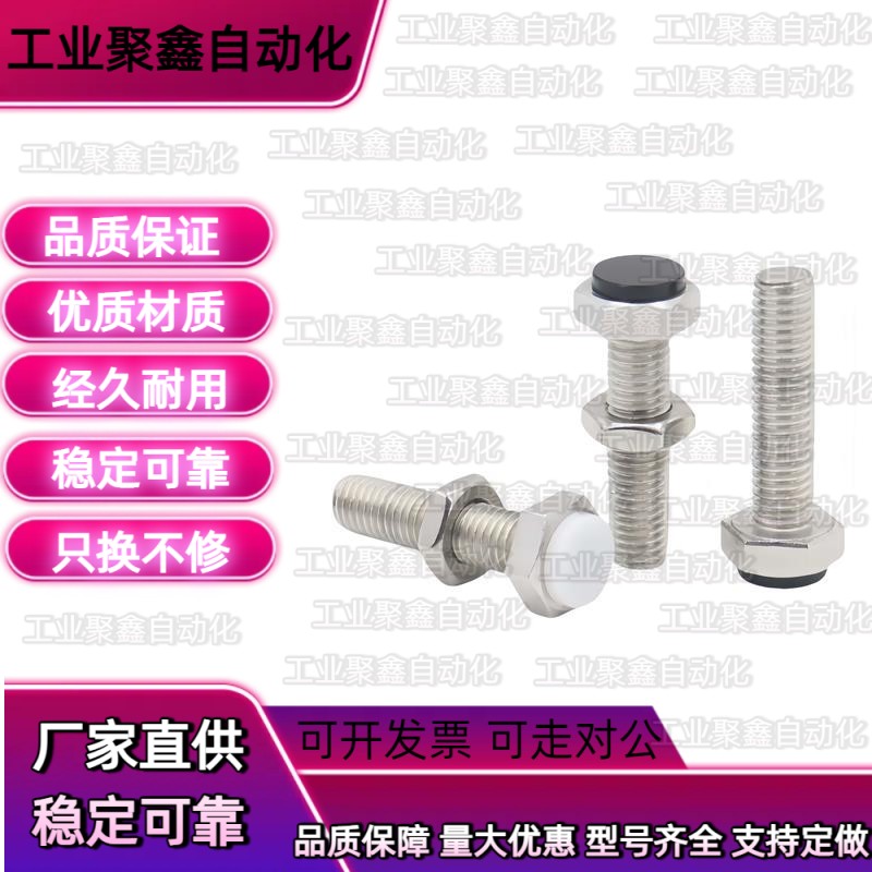 缓冲螺钉USTH6/8-20/25/30/35/40/45/50/60止动螺栓防撞 限位螺丝