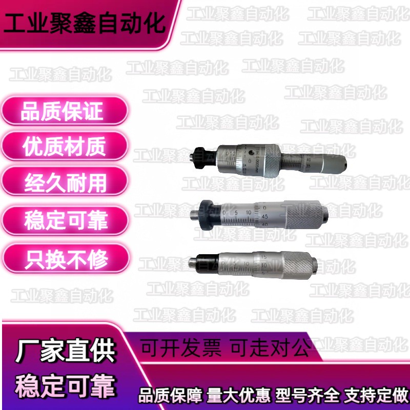 MCLN1千分尺2/4/5/3微分头84CFCC50 CFCM13 CFCY12CFCR6MCMH25/11