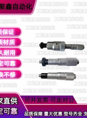 MCLN1千分尺2/4/5/3微分头84CFCC50 CFCM13 CFCY12CFCR6MCMH25/11