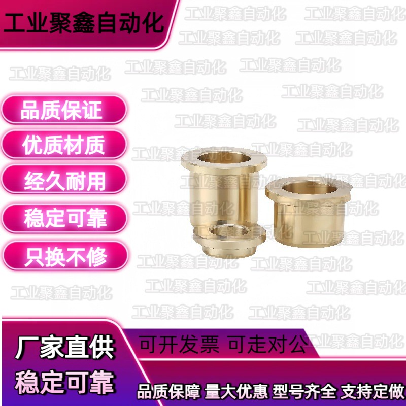 怡合达 CTFZ肩型无油衬套 OFG31-d20/d25/d30-L12/15/20/25/30/40