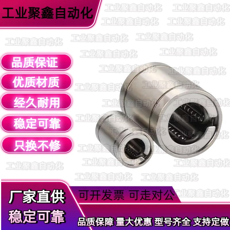 304不锈钢单衬型直线轴承LMC04/LMC05-d10 12 16 20 25 30 35 40