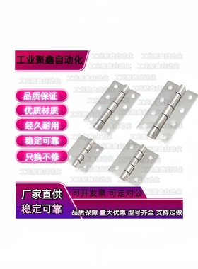 C-HHKS25/30/40/65E75/90/HHKSN100/2铰链B-1100合页HECS50/1/3/4