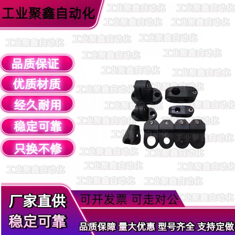 塑料01固定ZCE51输送带护栏02十字承夹支架光轴连接件55管t型座04