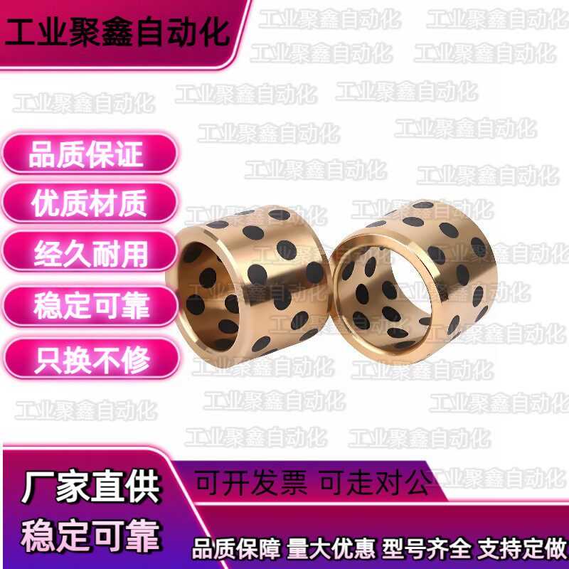 MPBP无油衬套OFK01/02-d30-d40-d50-L25/30/35/40/50/60/70/80/90