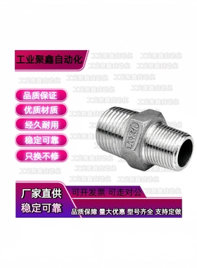 STUNPSS68不锈钢接头28异径STUNPS12/13/23/24/34/36/46/SGPNPJ48