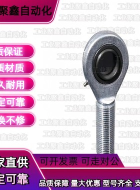 外螺纹杆端关节轴承SA25ES 鱼眼接头SA30ES SA35ES SA40ES SA50ES