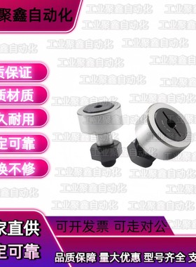 凸轮轴承随动器 CFURT5-13 6-16 8-19 10-22/-26 12-30/-32 16-35