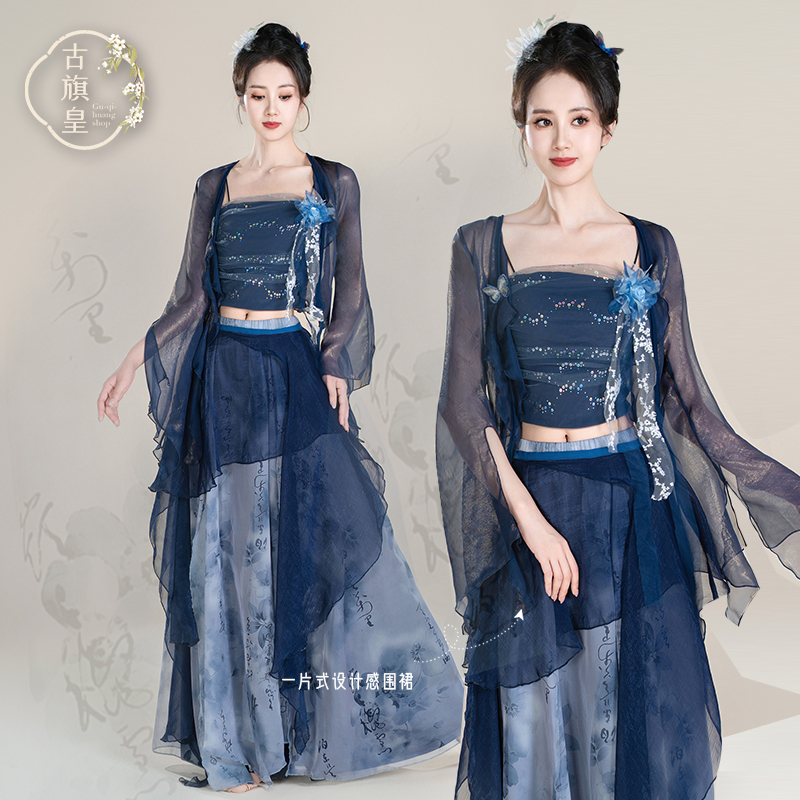 古旗皇原创古典舞蹈服身韵外披纱衣中国舞国风舞台演出服装套装女