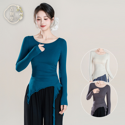 古旗皇现代舞练功服长袖针织上衣女成人形体服2025秋季古典舞蹈服