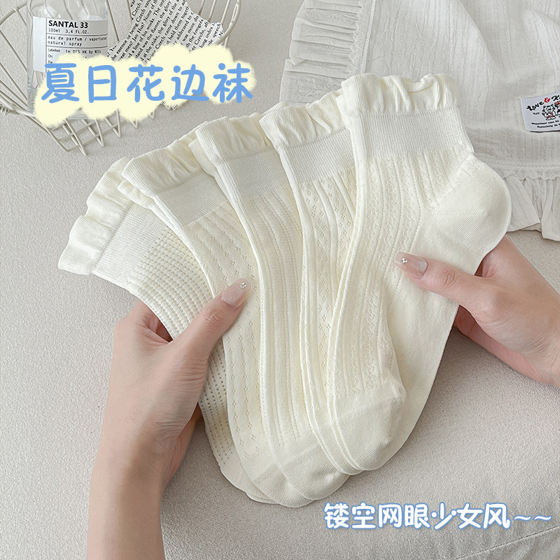 夏季袜子女薄款小香风纯棉短筒镂空网眼透气花边女士小白鞋短筒袜