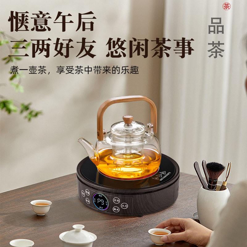 电陶炉煮茶煮茶器2024新款家电茶炉/煮茶器/茶饮