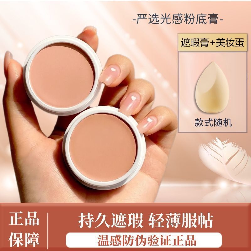 美茜儿遮瑕膏雀斑遮粉底膏黑眼圈痘印遮盖斑防水脸部痘痘彩妆 833