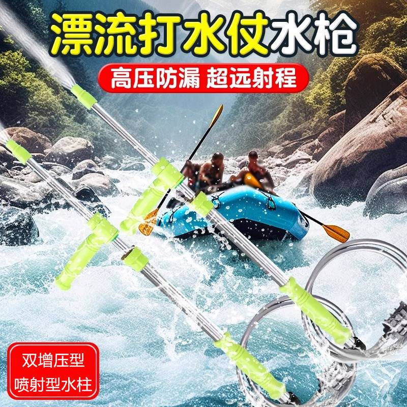 漂流专用水枪高压不锈钢抽拉式喷水枪成人打水仗玩水儿童玩具