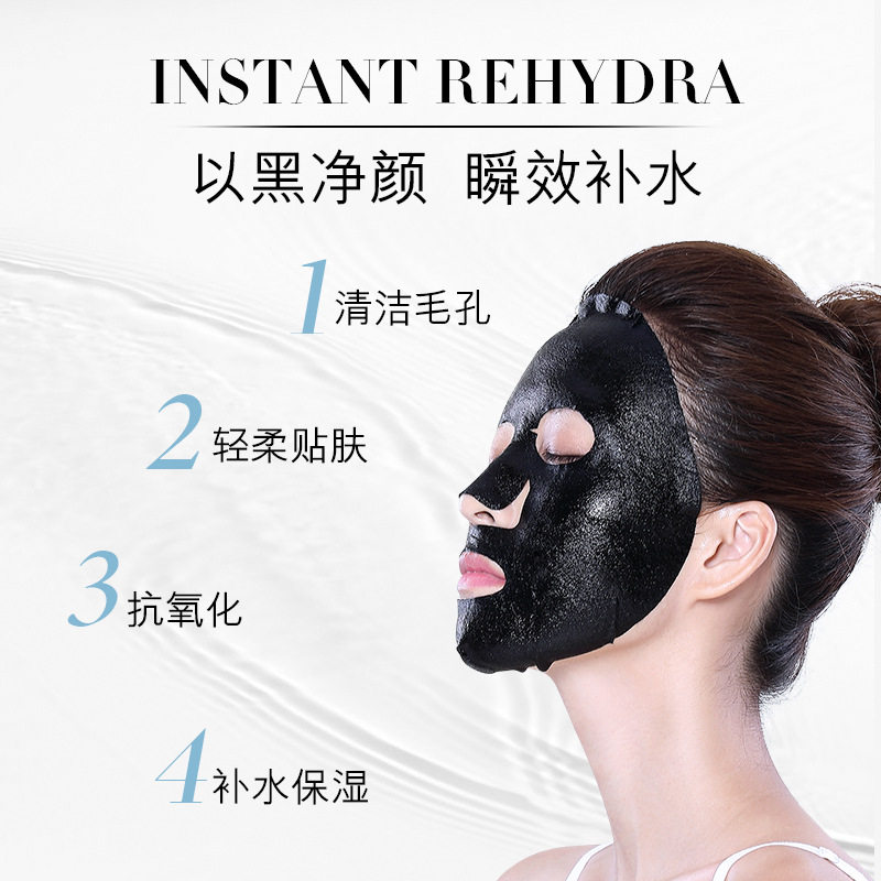 欧佩活性炭清颜净透补水面膜保湿水光透亮黑面膜护肤品焕肤