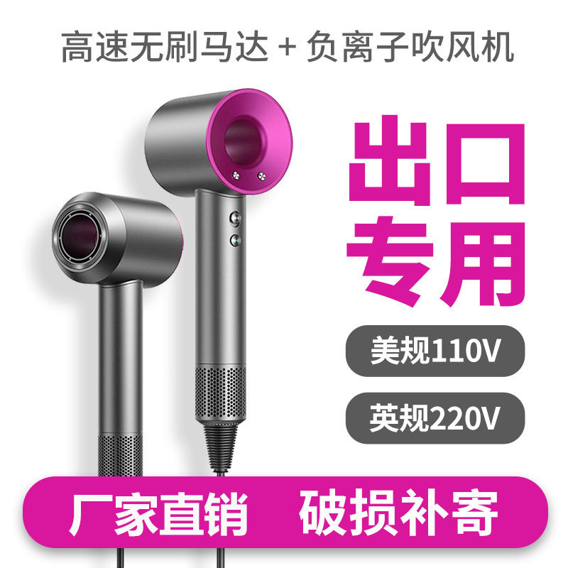 外贸出口台湾美规110V吹风机香港英规220V负离子护发家用华强北