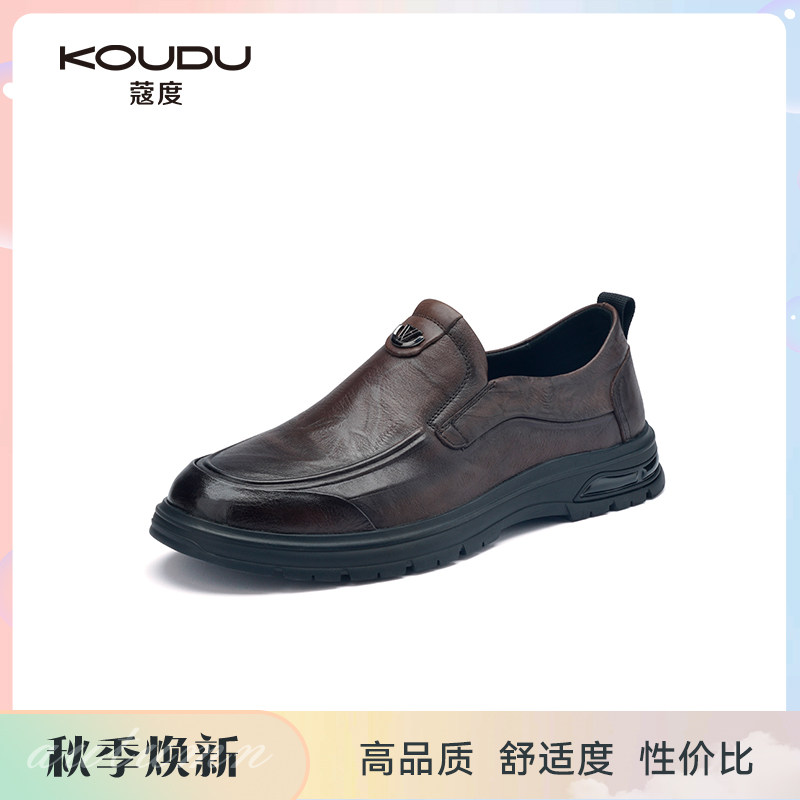 蔻度男鞋商务休闲真皮乐福鞋一脚蹬舒适四季年轻款男士休闲皮鞋,流行男鞋,乐福鞋（豆豆鞋）,淘宝优惠券,粉丝福利购,淘宝优惠卷