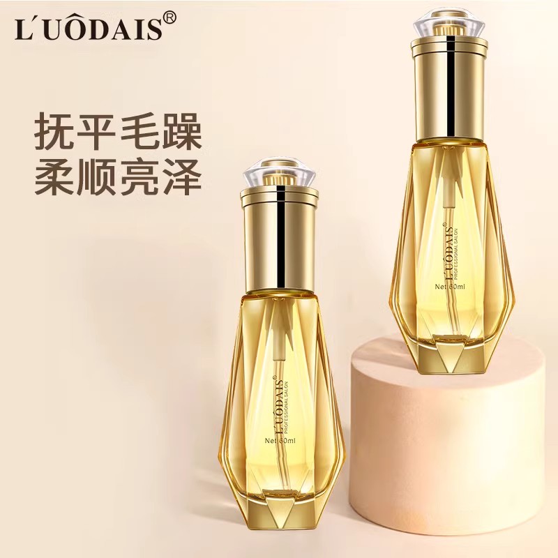 洛黛诗钻石香水修复护发精油头发防干枯毛躁烫染受损免洗护发素