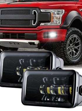 适用平行进口福特汽车F150A超亮LED雾灯透镜切线方形前杠改装雾灯