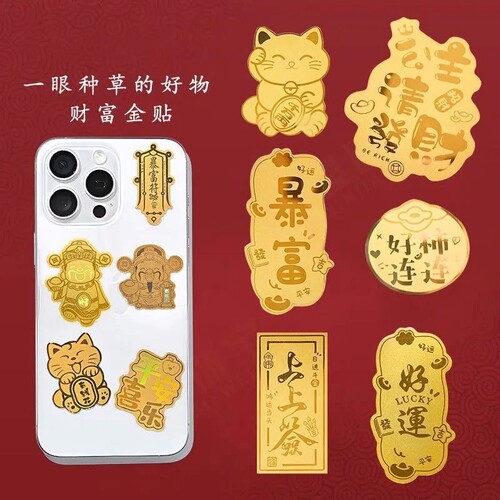 2mg含金999招财手机贴纸定制批发