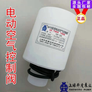 250电动空气控制阀WFB自吸电磁阀定制排气阀呼吸阀 200 TDF 150