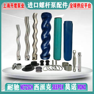 螺杆泵机械密封不锈钢万向节总成