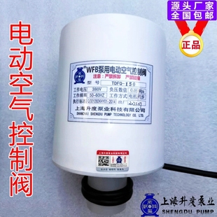 TDFQ电动空气控制阀150 250定制WFB电磁阀电子虹吸负压排气阀 200