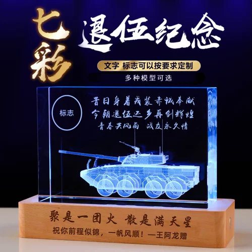 Товарищи -ветераны -ин -в -армс ветераны вышедшие на пенсию подарки 05 Амфибийная штурма колесница 11 Модель штурмового транспортного средства Shaanxiqi 2220