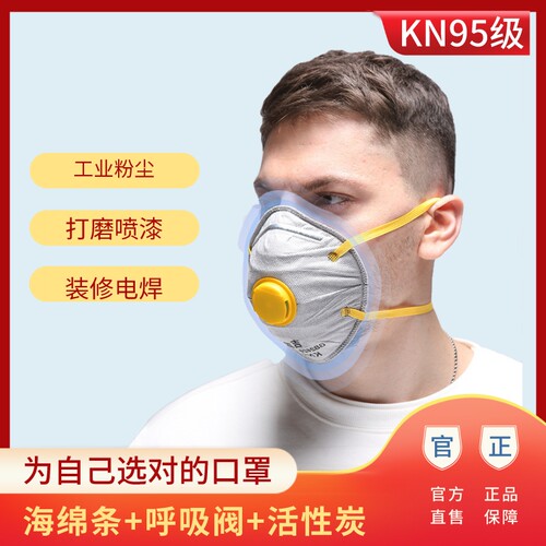 吉冠kn95活性炭带呼吸阀灰色防尘
